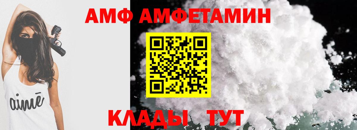 АМФ  АМФЕТАМИН 98%  Вход с VPN  Лабытнанги 