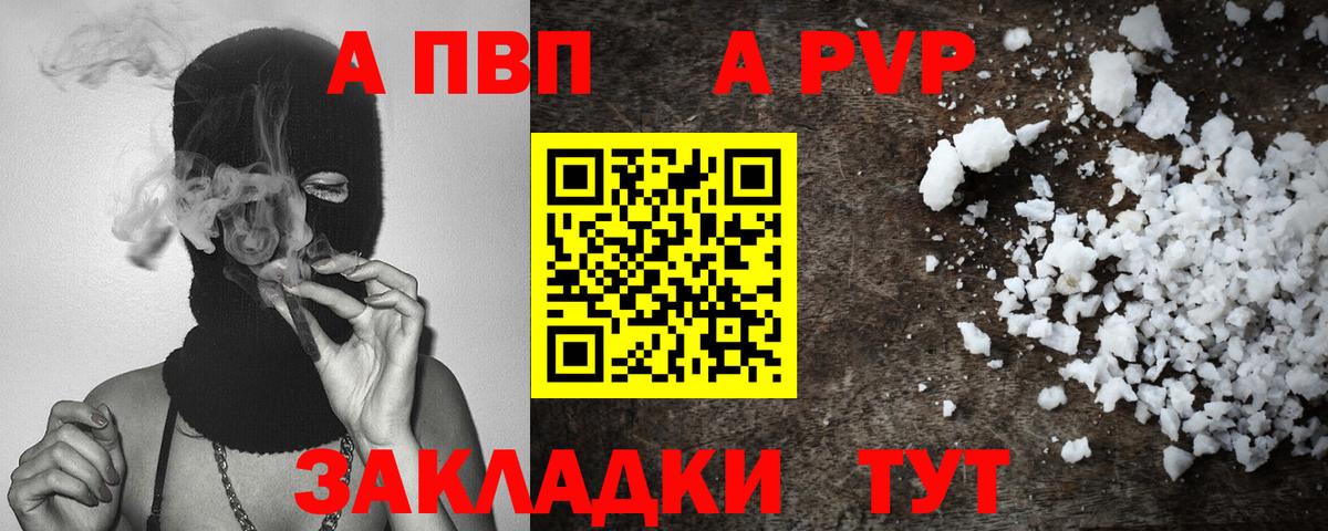 APVP мука Лабытнанги