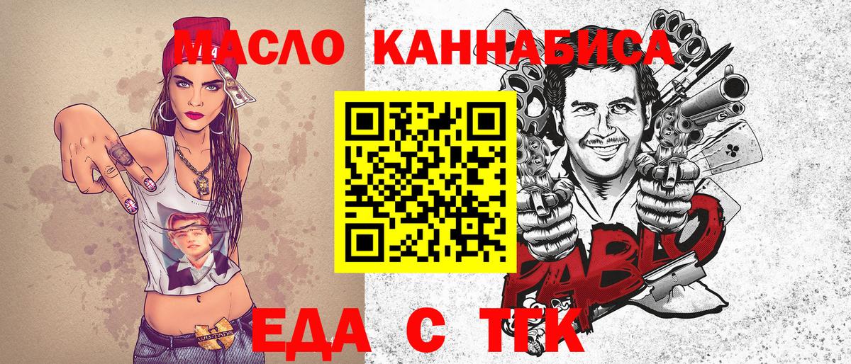 Печенье с ТГК конопля  Вход с VPN  Лабытнанги 