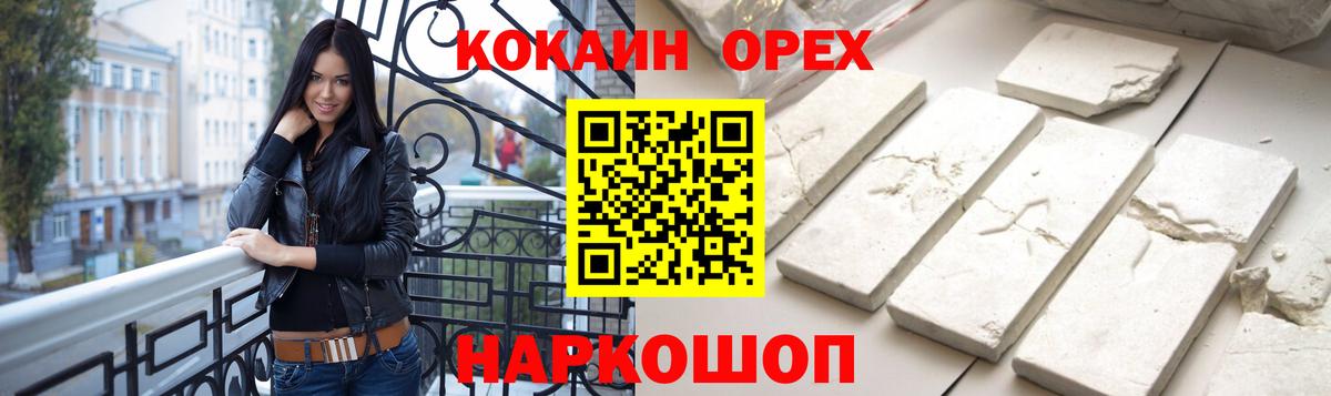 Лабытнанги  COCAIN 99%  Вход с VPN  COCAIN Эквадор 