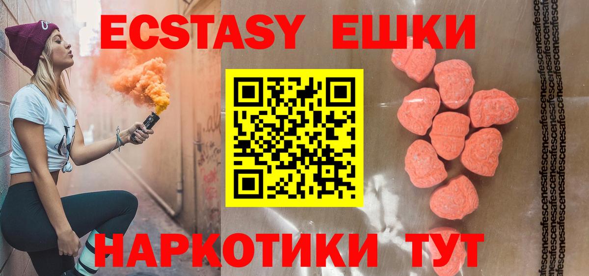Экстази 280мг  ЭКСТАЗИ 99%  Вход с VPN  Лабытнанги 