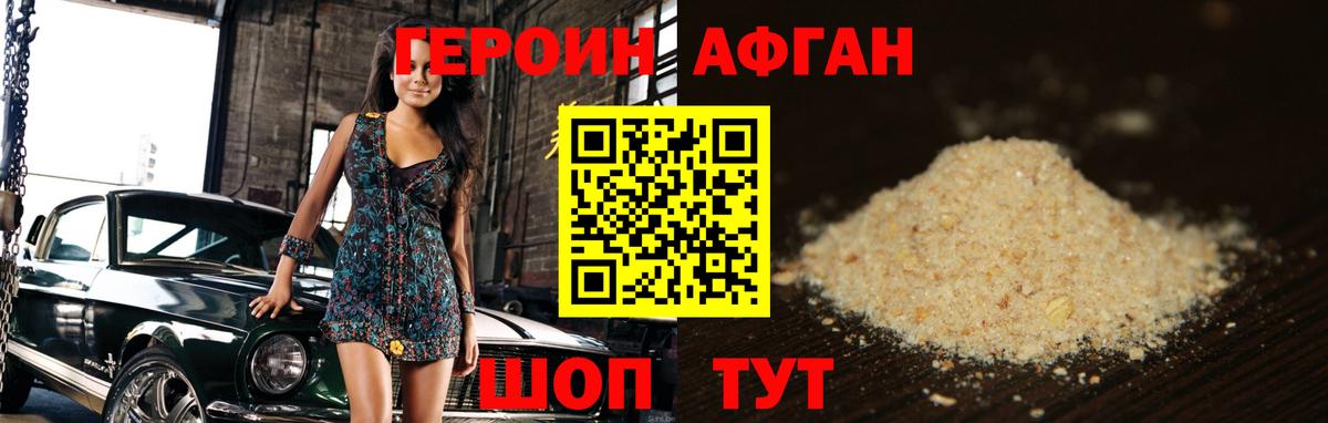 Героин белый  ГЕРОИН  Лабытнанги  Вход с VPN 