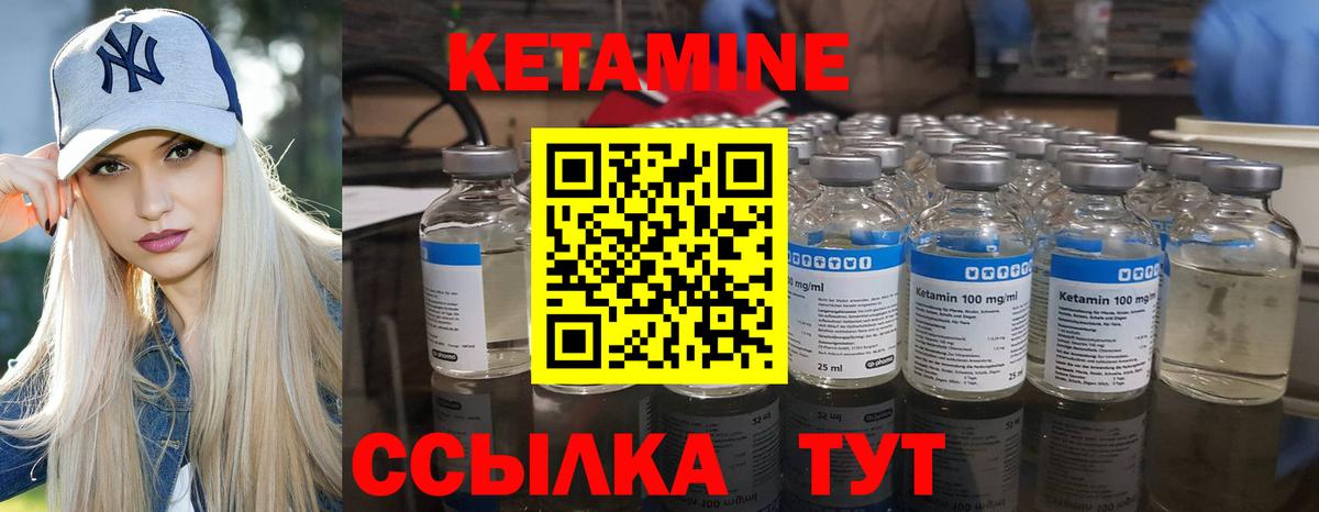 Кетамин ketamine  shop официальный сайт  Лабытнанги  Вход с VPN  КЕТАМИН VHQ 