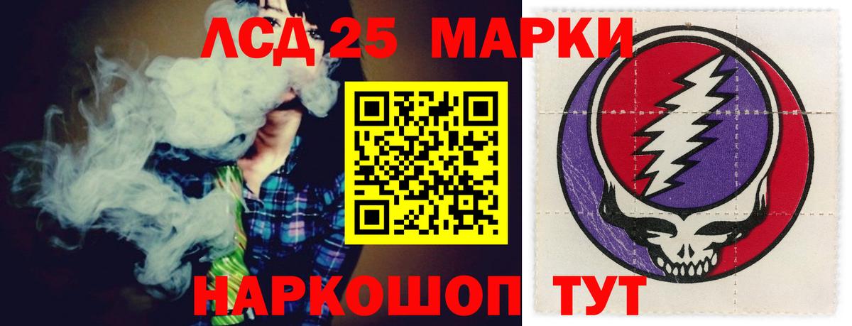 мега сайт  LSD-25 экстази кислота  ЛСД экстази  Вход с VPN  Лабытнанги  Лсд 25 экстази кислота 