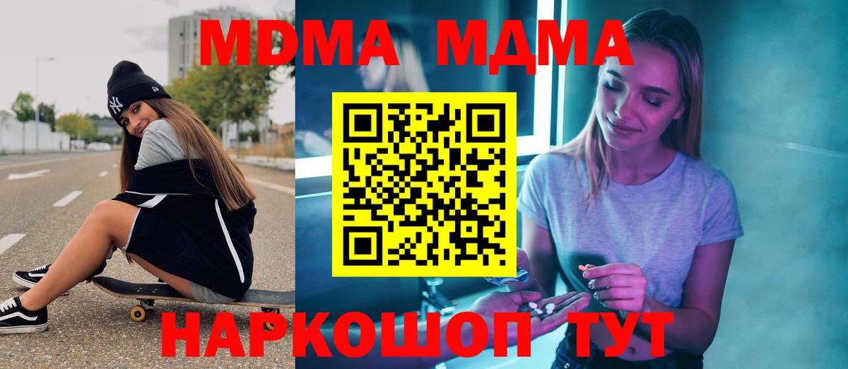 МДМА VHQ  МДМА  Вход с VPN  Лабытнанги  МДМА VHQ 