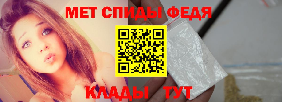 Лабытнанги  МЕТАМФЕТАМИН Декстрометамфетамин 99.9%  Первитин  Вход с VPN 