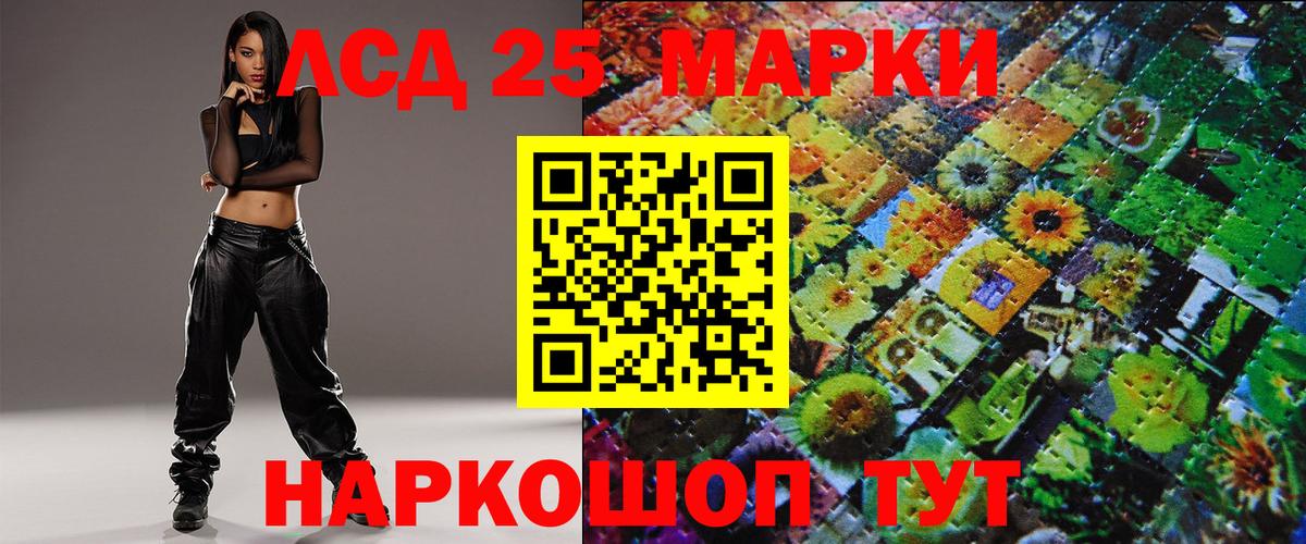 Наркотические марки 1500мкг Лабытнанги