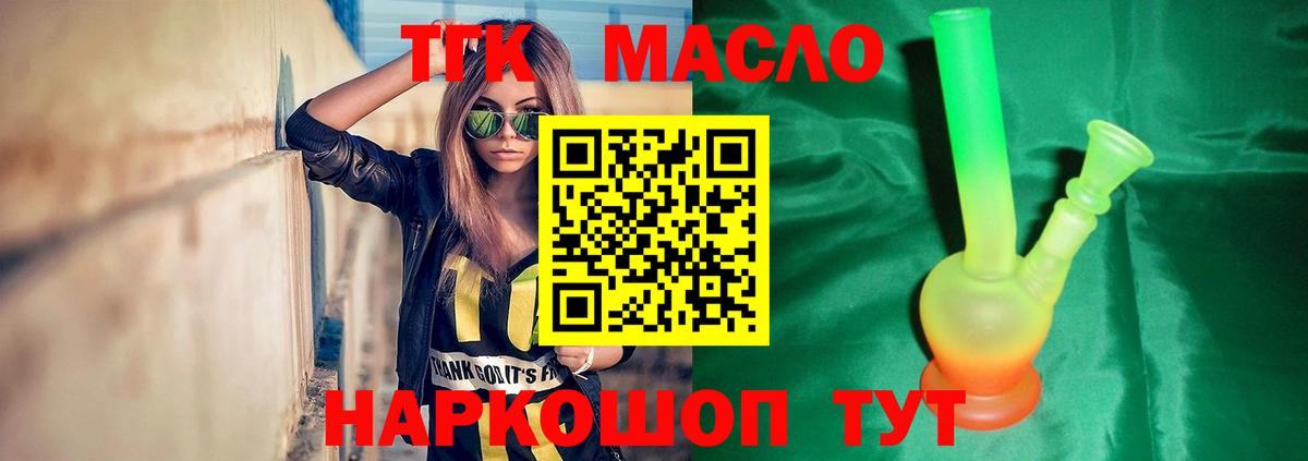 Дистиллят ТГК концентрат Лабытнанги